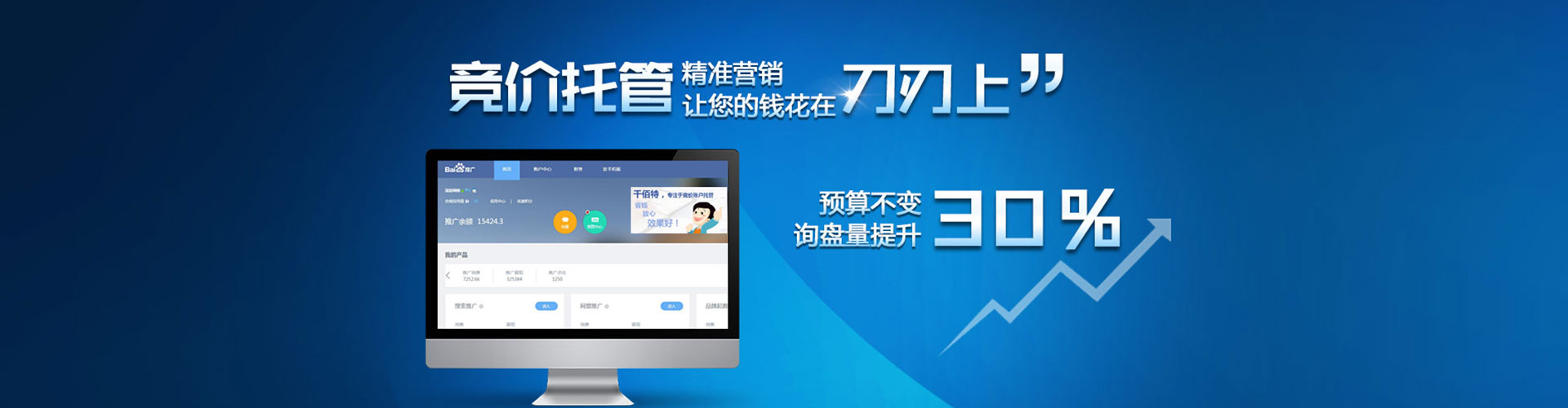 巴宜百度开户高返点